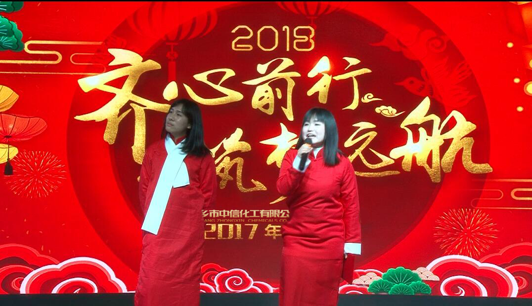 2018公司年會(huì)