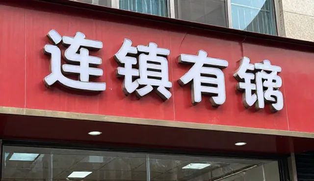 数据传输中场景选择的两种做法及其实际取舍